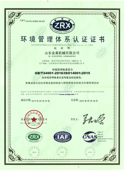 環境管理體系認證中文